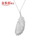 Jin Duoxi Pt950 platinum pendant women's platinum necklace angel plump and tough feather pendant birthday Valentine's Day gift small) feather pendant weighs about 2.9-3.1 grams