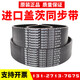 Renjuyi Synchronengürtel 976-8YU 984-8YU 992-8YU 1000-8YU Spindelgürtel importierten Tore 9928yu 70 mm