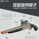 Yunya escopeta pistola de juguete para niños doble tubo s686 shell shell shotas de sharlet blanda región de cumpleaños para niños [azul 54cm] Corto 20 bala suave + 10 shotgun birthday day de año nuevo regalo