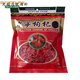 Jiujiuheren Wolfberry Ningxia Wolfberry Zhongning Wolfberry King trempé dans l'eau, le thé et le vin sans laver les grands granules Jiujiuheren 250g [en conserve]