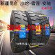 Xinjiang Kunlun Xuelian Sha Camel Tire 1200R1100R20 12R11R13R22.5 245/70R19.5 1200R20 Luao 693