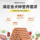 Pide Dog Snacks Dog Ham Sausage Adult Dog Puppy Dog Training Reward Snacks Beef Flavored Ham 900g (60 pieces)