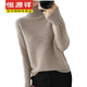 
Hengyuanxiang turtleneck 100% pure sweater for women in autumn and winter 2024 new style inner slim fit knitted thickened base shirt for women 1392 camel S [Suggested 80Jin [Jin equals 0.5 kg]-95Jin [Jin equals 0.5 kg]]