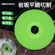 Baolian rock plate flat grinding disc tile marble floor tile special cutting disc dry slicing angle grinder tile grinding disc