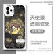 Q版第五人格心患手机壳情侣适用vivoiQOOz9华为OPPO苹果13红米k70 【天使眼透明壳】C15763律师 vivo系列-型号下单后发给客服