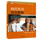 Business English Comprehensive Course 3 Student Book compiled by Wang Lifei, Shanghai Foreign Language Education Press New Century Business English Undergraduate Series Textbook Second Edition Business English Comprehensive Course 3 Textbook