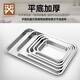 Golden Key stainless steel flat bottom deep square basin rectangular tray barbecue plate vegetable plate dumpling plate fruit plate GK-FP3627-50