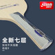 Red Double Happiness (DHS) Jinji Series Table Tennis Racket Bottom Plate Jinji 789 Pure Wood Base Plate DIY Table Tennis Racket Jinji 7 Straight Shot-Single Shot+Set
