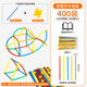 E7 Children's toys straw building block assembly house kindergarten 3-6-year-old babies early education puzzle assembly toys straw building blocks (200 straws + 200 joints)