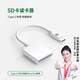 Biaz Apple 16/15 mobile phone/ipad card reader SD card memory card SD SLR camera OTG adapter iPhone16/15 external TF memory card Type-c interface