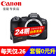 Canon r6 second generation 24 interest-free periods Mirrorless camera r62 r6mark2 National Bank Full-frame Portrait scenery macro animal sports Professional digital high-definition travel Unpacked + E6 domestic battery 24 periods interest-free 24 yuan/day Package 1 Memory card/camera bag/card color UV, etc. (no accident insurance)