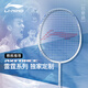 李宁（LI-NING）羽毛球拍单拍雷霆碳素复合耐用羽拍青少年成人球拍 白浅蓝已穿线