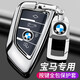 Wo Ting is suitable for BMW car key cover 5 series 530 car x3x5x1 men's 3 series i3 shell 7 series blade alloy buckle key bag A-silver + button model (with metal buckle)