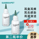 Guaiguaipet cat ear cleaning solution, ear mite cleaning solution for cats, ear cleaning solution for dogs, ear drop cleaning solution, pet removal of ear mites, ear canal care, ear odor, itchy ears, earwax, ear wax, otitis infection, ear canal cleaning, two bottles, high cost performance