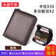 Feiying Castle Genauer Lederkartenbeutel für Männer Anti-Demagnetisierung Multifunktionaler Kopfschicht Cowide Fashion Visitenkarte Inhaber Casual Bank Card Wallet Lizenz Leder-Hülle Zertifikat Schwarz Schwarz Schwarz