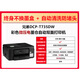 兄弟DCP-T735DW自动双面彩色墨仓打印机连供照片复印扫描手机无线远程 DCP-T735DW彩色微压电墨仓一体机