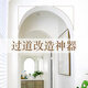 OUOETY拱形门石膏梁托成品拱门造型法式半圆弧门洞阳台改造弧形垭口拱角 LT5009L-厚18.2*宽度36.5*高37. 0mm