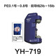 HAPYSON日本山田HAPYSON原装YH-716 717 718 719绑线打结器主线子线GT节 YH-717 PE0.6-3.0前导1.5-12号