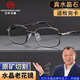 红叶水晶舒适全框水晶老花镜高清养眼中老年人老光眼镜男水晶石头高清养眼 100度/推荐45-49岁