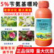 Bisel benzylaminopurine bud bursting hormone flower bud expansion fruit tree vegetable plant growth regulator pesticide 500ml
