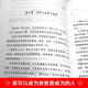 全4册****神奇的24堂课正版墨菲定律人生的智慧犹太人智慧全书具有影响力的经典成功励志哲理书1391**23