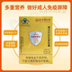 北京同仁堂免疫球蛋白胶囊 迈康利初乳素胶囊调节增强抵抗力耐 同仁堂初乳素 一盒共24粒