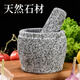 Huili's custom-made hand-made garlic pounder, stone mortar, medicine jar, hand-cut whole stone, grinding, peeling and peeling garlic, garlic press, household grinder, hand-made bluestone large stone mortar with lid