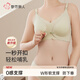 Urban Beauty Bra Mujeres embarazadas de ropa interior lactancia durante el embarazo para prevenir la exposición después del parto y el sujetador abierto sin soporte de acero Green verde