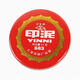 工字牌681/682/683/684/685红色朱砂印泥办公橡皮章财务铁壳装书画泥状按手印泥巴状印泥 印泥682直径6.1cm（1个）