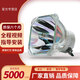 Starlight Panasonic Projector Lamp PT-XW3381STC/UX387C/X3270STC/UX336C LAMP ET-LAL510C Original-Paket PT-X327stc