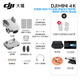 DJI Mini 4K Ultra HD Mini Mini Aerial Photography Minial Photography, новичок летной камеры начального уровня, самолеты с дистанционным управлением на большие расстояния, трехосная механическая повышенная стабилизация цифровая графика [рекомендуется несколькими людьми] Mini4k Double Electric [Отправить оригинальное покрытие для защиты весла] Пакет 4: 256G Card + Reader + Megaphone + Bropoboof.