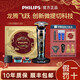 
Philips (PHILIPS) electric shaver S9889 Honeycomb 9 Series Dragon Year Gift Box 2024 Shaver Gift Boyfriend S9889 [Dragon Year Limited] Gift Gift