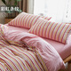 Set de algodón de estilo de vida de Youke Set Dice Grey Stripe de 2.0 m Set de cuatro piezas