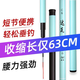 Coda de pesca de Dawa Barra Barato Hand Rod 28 Ajuste la sección corta Super Ligera Super Hard Wutk Barn Barra de pesca Juego de engranajes de pesca 2,4 m (longitud real 2.4m)