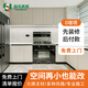 Yiniao Kitchen Renovation and Renovation Partial Wall Renovation Services Chengdu Foshan Shanghai Guangzhou Make an appointment to visit your home