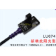 槽型光电开关槽型传感器U型限位感应开关LU672/671/674 NPN常开型 LU672-5NA
