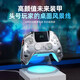 Beitong Kunpeng 50 generation intelligent wireless game controller GM type xbox controller supports mobile phone/pc/switch2 compatible Pokémon Z-A macro programming game controller Kunpeng 50 controller + base set version