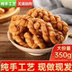 河南麻花老式麻花纯手工大麻花油酥咸味散装香酥老款老面麻花油炸 【三袋装】1050g 老面大麻花(咸味)