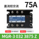 CLCEYMGR-3032JGXSSR Meigel three-phase solid-state relay DC AC 3840Z256080A MGR-3A3880Z80A