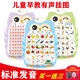 HKFZ Pinyin Bild Kinder Audio Early Education Voiceerkennung Alphabet Baby Aufklärung Kinderpunkt Lesen Wandspielzeug 2: Pinyin + Zahlen