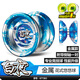 Audi Double Diamond Yo-Yo Firepower Young King Audi Double Diamond Flow Flame Competition Special Yoyo Ball Children's Metal's Metal Luminal Yo-Yo [Red Ice Flame S] Metal Luminous Ball
