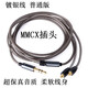 
Earmax mmcx Suitable for Shure SE215 upgrade cable SE425 SE535 SE846 UE900 TYPEC headphone cable TYPEC/SE with hanging cable control version