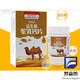 Nanjing tongrentang [officiellement vendu] comprimés de calcium de lait de chameau probiotique colostrum jaune clair