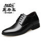 
Classic car height-enhancing shoes for men 6CM leather shoes for men genuine leather breathable formal leather shoes for men business casual toe layer cowhide invisible inner height 8cm lace-up black wedding wedding shoes for men 683 black (inner height 6cm) 40