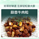 Easy cooking garlic beef cubes 240g