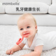 Mombella baby squirrel baby teether baby teething stick chewable chewable toy 5-12 months red squirrel