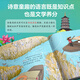 Hello China Volume 2 (10 volumes in total) Beijing Hangzhou Chongqing Urban Humanities Chinese Culture Encyclopedia Common Sense Children's Picture Book 3-6-8 Years Old Geography Encyclopedia Beijing Guangzhou Chengdu Chongqing Hangzhou Treasure China Enlightenment Treasure Hunt Kiss Science Book Hello China Volume 2 (10 volumes in total)
