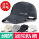 Forest sun protection hat, thin summer peaked hat, fishing hat, men's new sun hat, baseball cap, women's summer S quick-drying hat - dark gray