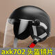 CHETAITAIaxk AGVE 301 309 502 702 801凤凰头盔镜片挡风玻璃面罩通用防晒 axk  502  茶色