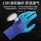 
Applicable wear-resistant gloves, labor protection belt, latex, waterproof, oil-resistant, anti-slip, labor work site drying rubber, wear-resistant king A698 finger hanging model (6 pairs) L